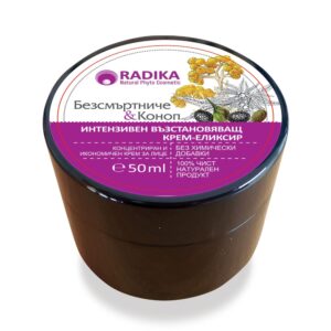 крем за лице с безсмъртнче